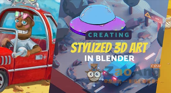 Blender教程|卡通风格三维动画制作学习