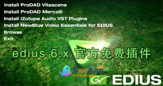 edius 6.x 官方免费插件