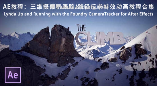 Foundry CameraTracker