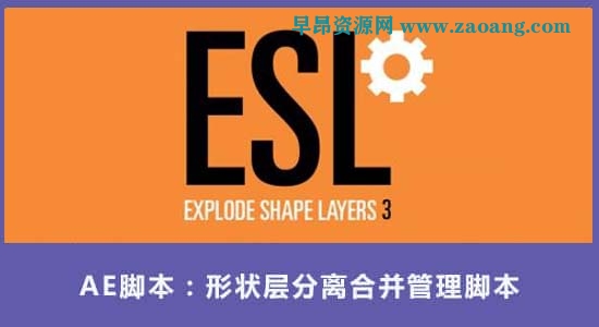 Explode Shape Layers