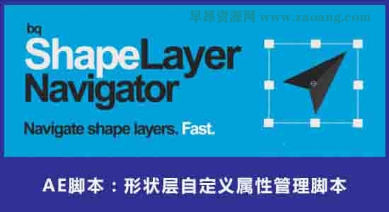 bq_Shape Layer Navigator